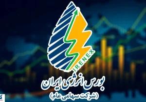 انفجار معاملاتی در بورس انرژی ثبت شد (۱۰ آبان)