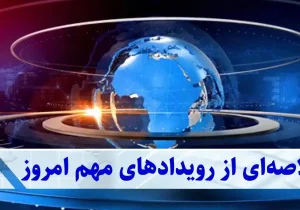 بازارهای ایران در شوک | نوسانات شدید ارز، طلا و بورس