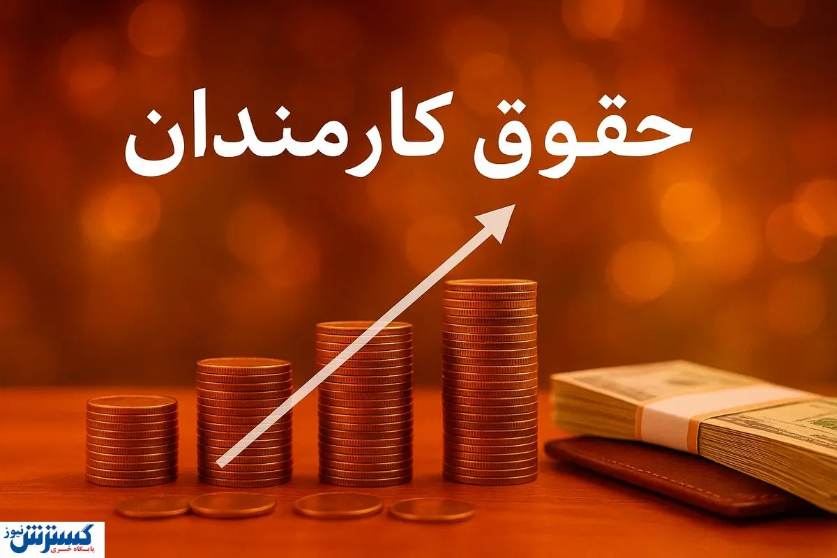 فوری؛ دولت خیال کارمندان را راحت کرد | جزئیات کوچک‌سازی دولت