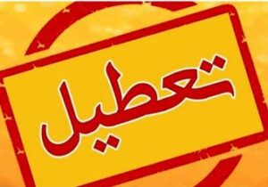 آنفلوآنزا برخی از مدارس این شهر استان تهران را غیرحضوری کرد