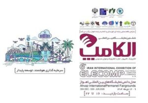 حضور ایرانسل در ششمین الکامپ خوزستان