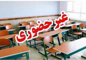 مدارس و دانشگاه‌های این استان شنبه و یکشنبه تعطیل شد