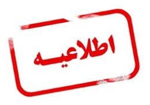 واکنش شرکت گاز به حادثه دهدشت/ انفجار خط انتقال گاز تکذیب شد