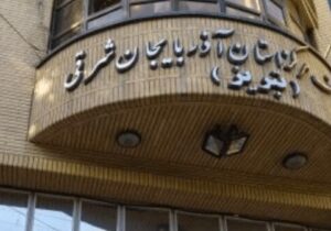 انتقام‌گیری ضدانقلاب از اتاق اصناف تبریز