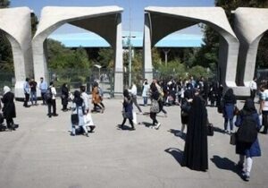 آغاز قطعی کلاس‌های حضوری دانشگاه تهران اعلام شد