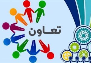 بخش تعاون؛ راهبردی برای مردمی‌سازی اقتصاد و افزایش تاب‌آوری ملی