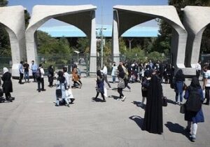 برگزاری کلاس‌های دانشگاه تهران؛ حضوری یا مجازی؟