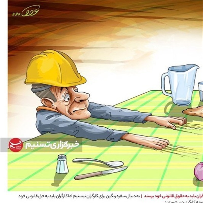 درخواست افزایش حق مسکن کارگران محقق می شود؟