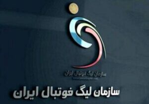 برنامه سازمان لیگ برای پایان لیگ برتر و آغاز فصل جدید