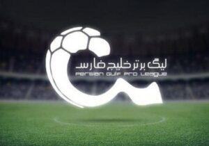 تاریخ شروع دوباره لیگ برتر مشخص شد