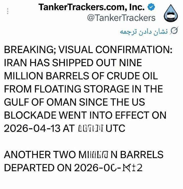 میزان صادرات نفت ایران در شرایط محاصره/ تانکرترکرز گزارش داد