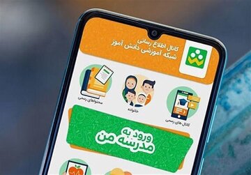 آزمونساز شبکه شاد پولی شد!
