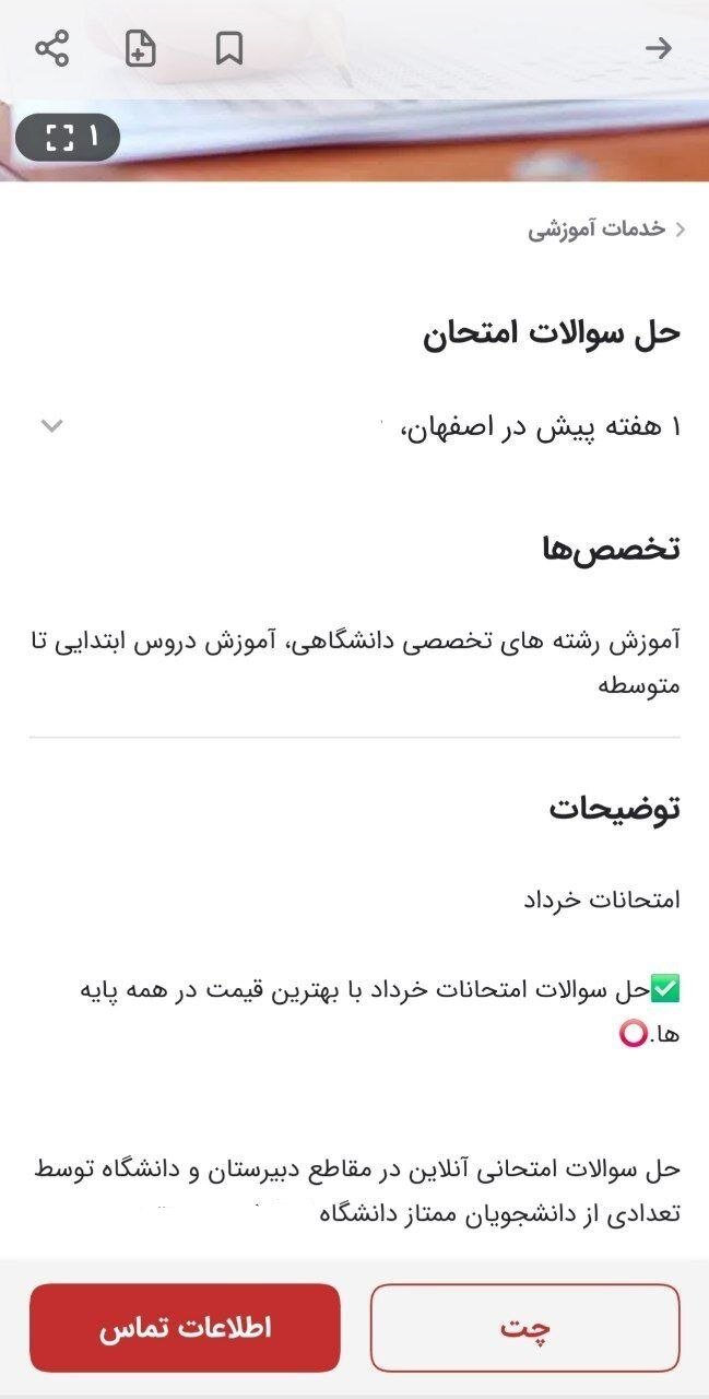 بازار سیاه به امتحانات دانشآموزان هم رسید/ پول بده جات امتحان بدم! چند میگیری امتحان بدی؟؛ بازار سیاه شبهای امتحانی