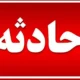 جزئیات فوت یک گردشگر در ارومیه بر اثر سقوط از ارتفاعات