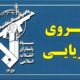 عبور ۲۶ کشتی از تنگه هرمز با هماهنگی سپاه؛ هشدار نسبت به هرگونه تجاوز