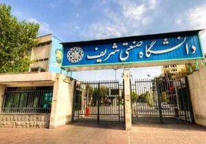 کلاس‌های دانشگاه صنعتی شریف؛ تداوم آموزش مجازی تا اطلاع ثانوی