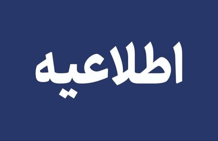 اطلاعیه قطع برق فردا شنبه ۱۶ خرداد ۱۴۰۵/ برق این مناطق چند ساعت قطع می‌شود