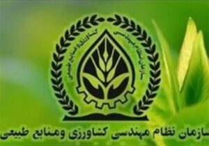 اعلام جزئیات جدید از ساختار و اعضای سازمان نظام مهندسی کشاورزی