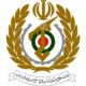 بیانیه قدردانی و تبعیت وزارت دفاع از پیام مقام معظم رهبری