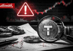 تتر؛ ابزار خروج سرمایه یا انتقال دارایی؟
