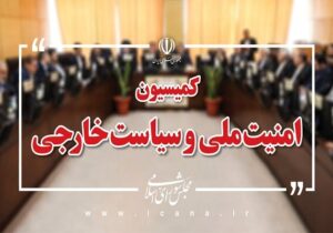 تحقق کامل شروط رهبری در تفاهم را تا انتها پیگیری میکنیم