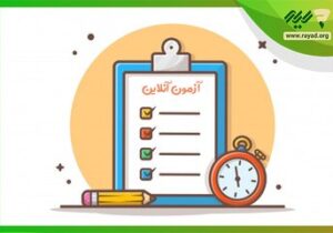 در آزمون مجازی دانش آموزان و دانشجویان، فکر تقلب های مختلف را کرده اید؟