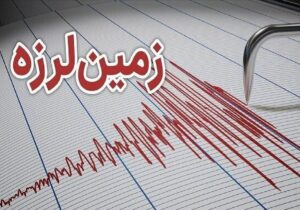 زلزله ۶ ریشتری هندوکش افغانستان را لرزاند
