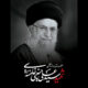 زمان تشییع قائد شهید امت اعلام شد
