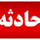 ماجرای آتش سوزی عصر امروز در میدان تجریش چه بود؟+ عکس