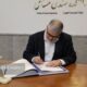 پیام استاندار تهران، به مناسبت سالروز ارتحال امام و قیام ۱۵خرداد