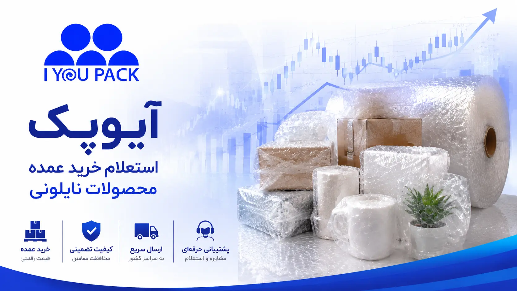 خرید نایلون حبابدار از کارخانه؛ بهترین راه برای کاهش هزینه و افزایش اطمینان در تامین خرید نایلون حبابدار از کارخانه