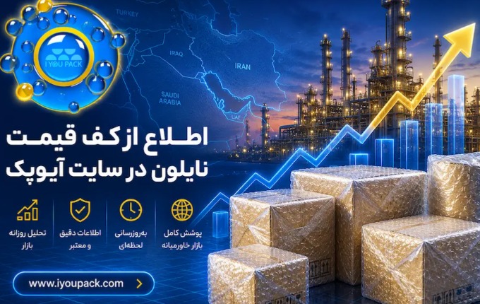 خرید نایلون حبابدار از کارخانه؛ بهترین راه برای کاهش هزینه و افزایش اطمینان در تامین