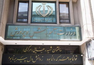 امتحانات نهایی رشته های تحصیلی پایه دوازدهم در ۴ استان لغو شد