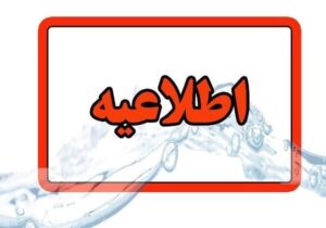 انتشار چهلمین اطلاعیه ستاد پرداخت به بازماندگان سانحه هواپیمای اوکراینی