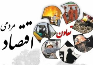 طرحی جدید برای تسهیل دریافت وام‌ توسط تعاونی‌های کوچک