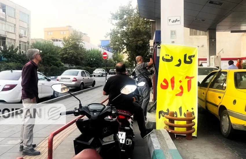 سهمیه بنزین به کارت بانکی منتقل می‌شود؛ زمان اجرای سراسری اعلام شد