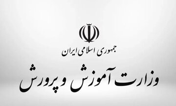 آمار عجیب آموزش و پرورش: ۳۵۸ مدرسه با تنها یک دانشآموز/ بازگشت ۴۶ هزار کودک به مدرسه / ۸۴۳۹ کلاس بالای ۳۵ نفر کم شد