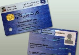 اخطار دادستان تهران به اجارهدهندگان کارتهای بازرگانی