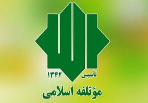 دعوت حزب مؤتلفه از مردم برای حضور در راهپیمایی ۳۱۳ هزار نفری جانفدا