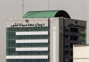 گزارش دیوان محاسبات کشور از عملکرد دستگاههای اجرایی در حوزه مولدسازی