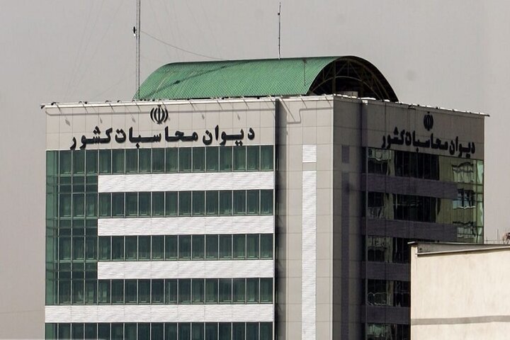 گزارش دیوان محاسبات کشور از عملکرد دستگاههای اجرایی در حوزه مولدسازی