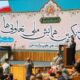 یک تعاونی از استان البرز در جمع تعاونیهای برتر ملی کشور قرار گرفت