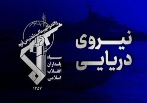 نیروی دریایی سپاه: عاقبت نفتکش‌های متخلف در تنگه هرمز؛ آتش!